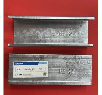 北新建材龙牌隔墙横向竖向龙骨