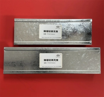 75-Gauge Wall Partition Light Steel Stud (Customizable)