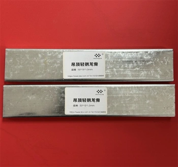 Ceiling Light Steel Main Runner