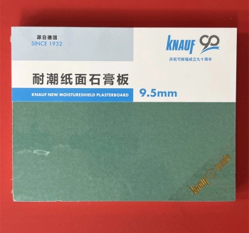 可耐福耐潮纸面石膏板